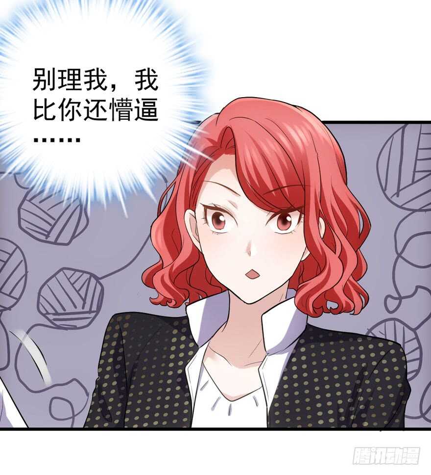 我才不是恶毒女配（麻辣女配）韩漫全集-千里送人头无删减无遮挡章节图片 