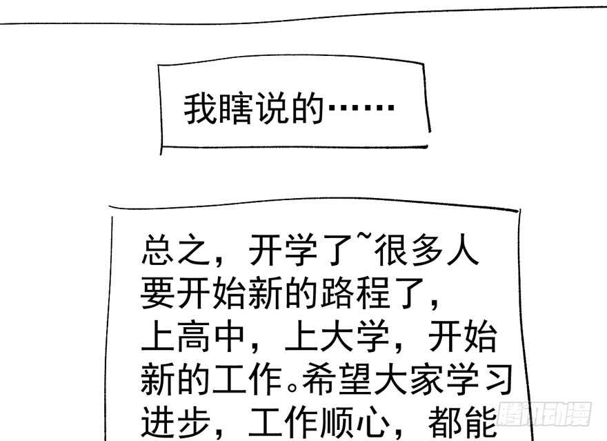 我才不是恶毒女配（麻辣女配）韩漫全集-千里送人头无删减无遮挡章节图片 