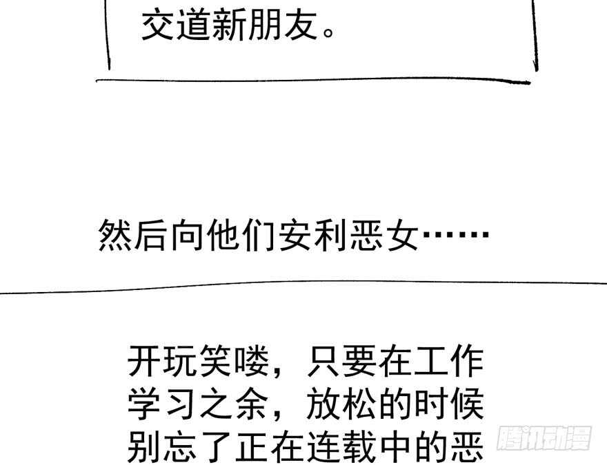 我才不是恶毒女配（麻辣女配）韩漫全集-千里送人头无删减无遮挡章节图片 