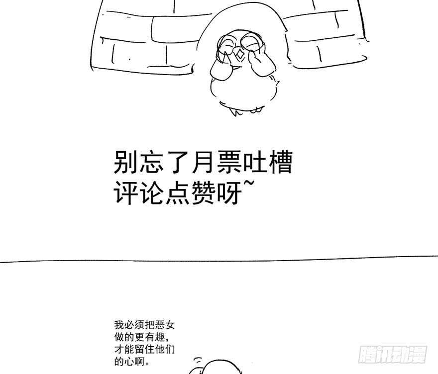 我才不是恶毒女配（麻辣女配）韩漫全集-千里送人头无删减无遮挡章节图片 