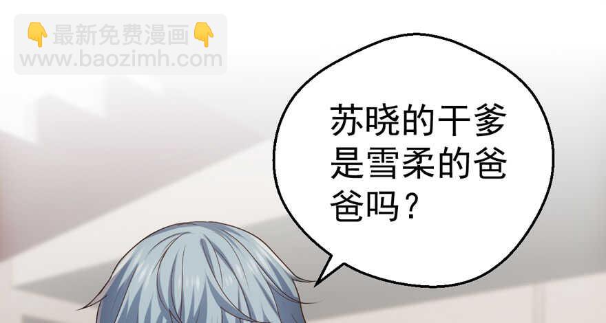我才不是恶毒女配（麻辣女配）韩漫全集-千里送人头无删减无遮挡章节图片 