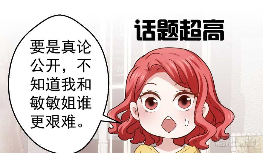 我才不是恶毒女配（麻辣女配）韩漫全集-千里送人头无删减无遮挡章节图片 
