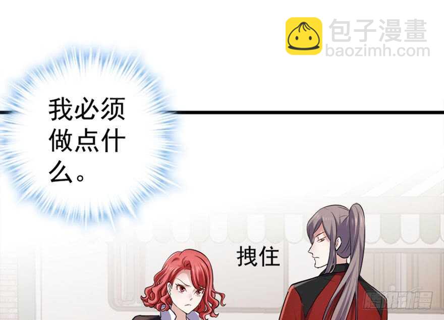 我才不是恶毒女配（麻辣女配）韩漫全集-你介意我做你爸爸吗？无删减无遮挡章节图片 