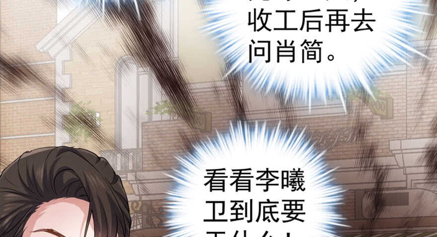 我才不是恶毒女配（麻辣女配）韩漫全集-你介意我做你爸爸吗？无删减无遮挡章节图片 