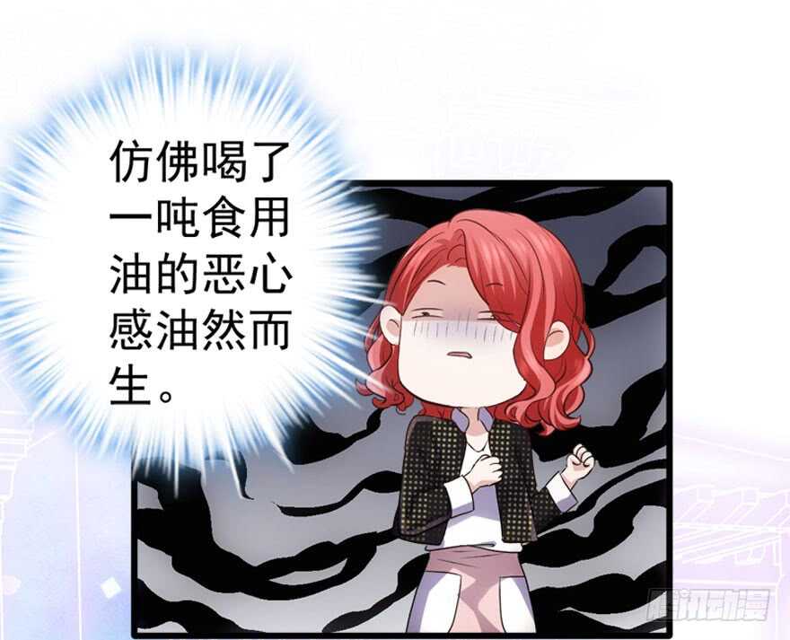 我才不是恶毒女配（麻辣女配）韩漫全集-你介意我做你爸爸吗？无删减无遮挡章节图片 
