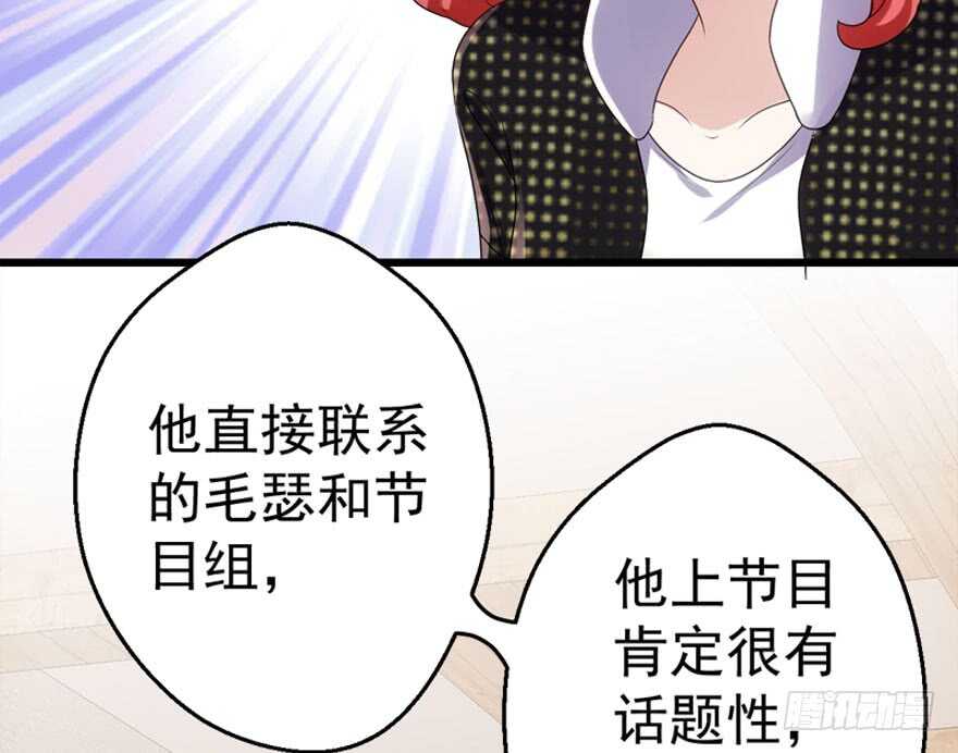我才不是恶毒女配（麻辣女配）韩漫全集-你介意我做你爸爸吗？无删减无遮挡章节图片 