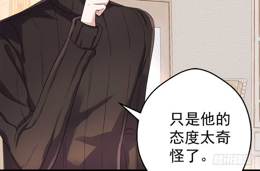 我才不是恶毒女配（麻辣女配）韩漫全集-你介意我做你爸爸吗？无删减无遮挡章节图片 