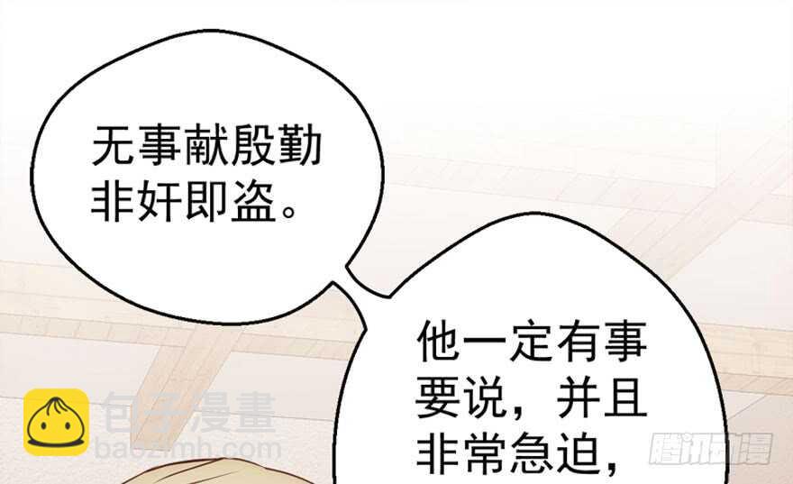 我才不是恶毒女配（麻辣女配）韩漫全集-你介意我做你爸爸吗？无删减无遮挡章节图片 