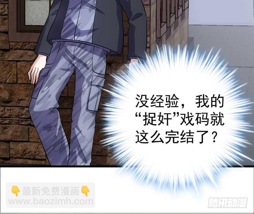 我才不是恶毒女配（麻辣女配）韩漫全集-你介意我做你爸爸吗？无删减无遮挡章节图片 