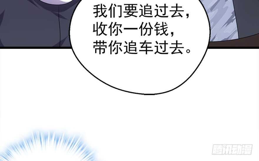 我才不是恶毒女配（麻辣女配）韩漫全集-你介意我做你爸爸吗？无删减无遮挡章节图片 