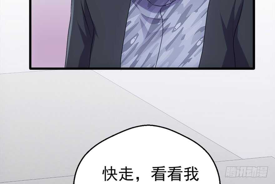 我才不是恶毒女配（麻辣女配）韩漫全集-你介意我做你爸爸吗？无删减无遮挡章节图片 