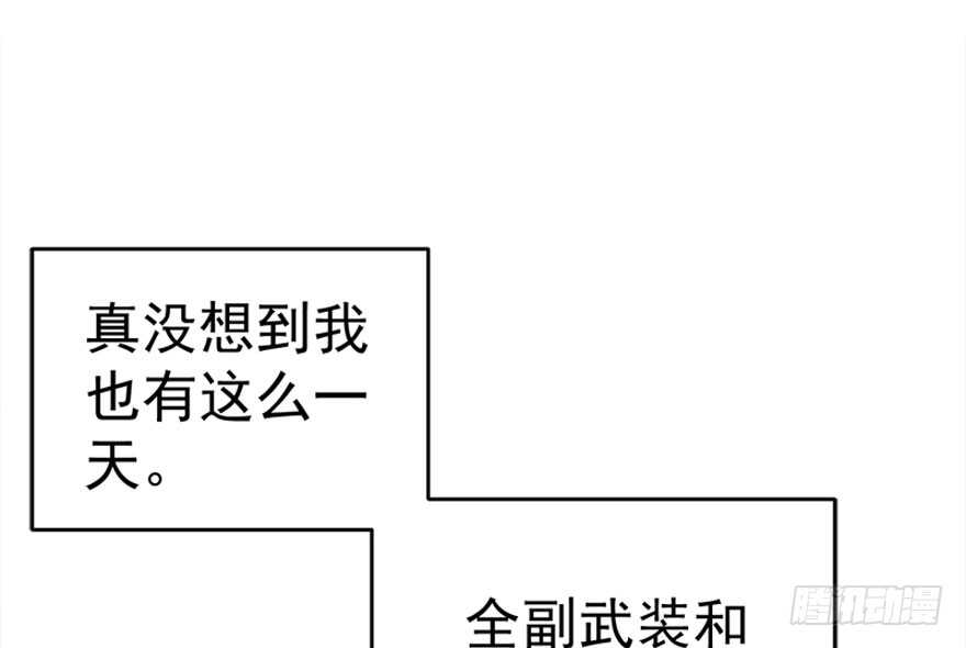 我才不是恶毒女配（麻辣女配）韩漫全集-你介意我做你爸爸吗？无删减无遮挡章节图片 