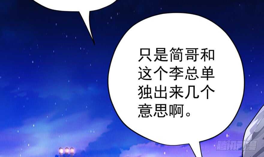 我才不是恶毒女配（麻辣女配）韩漫全集-你介意我做你爸爸吗？无删减无遮挡章节图片 