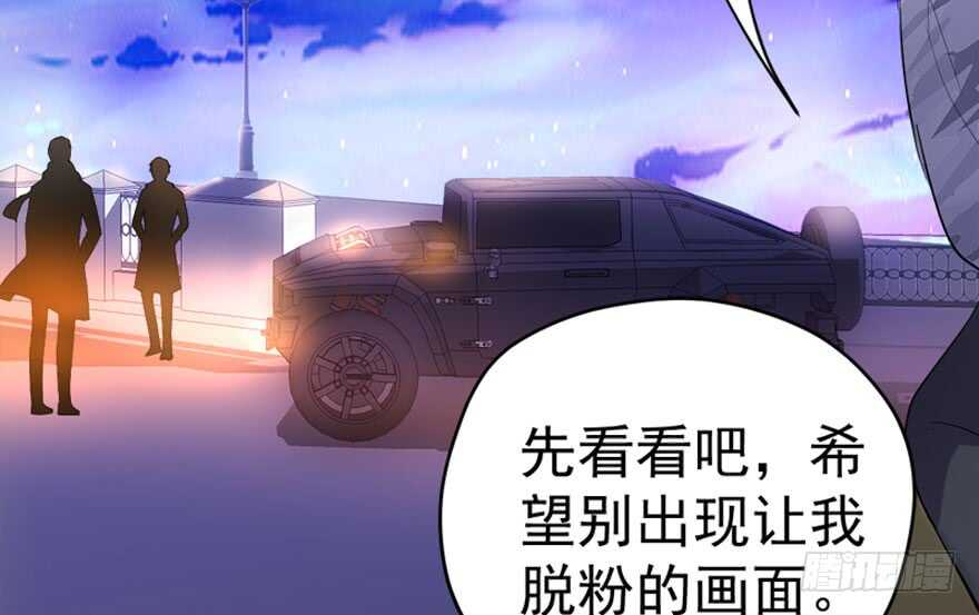 我才不是恶毒女配（麻辣女配）韩漫全集-你介意我做你爸爸吗？无删减无遮挡章节图片 