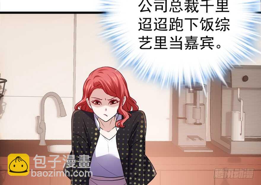 我才不是恶毒女配（麻辣女配）韩漫全集-你介意我做你爸爸吗？无删减无遮挡章节图片 