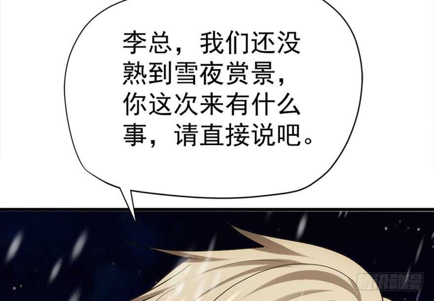 我才不是恶毒女配（麻辣女配）韩漫全集-你介意我做你爸爸吗？无删减无遮挡章节图片 