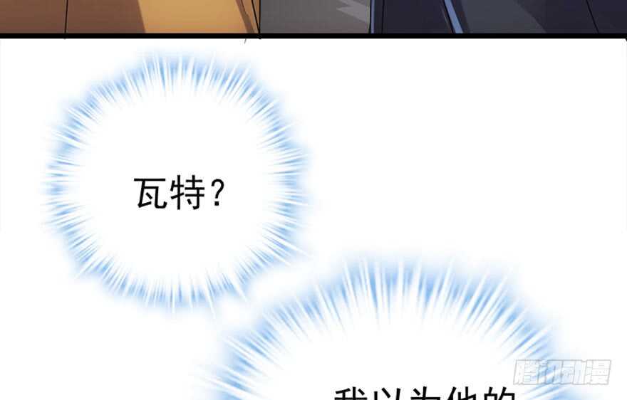 我才不是恶毒女配（麻辣女配）韩漫全集-你介意我做你爸爸吗？无删减无遮挡章节图片 