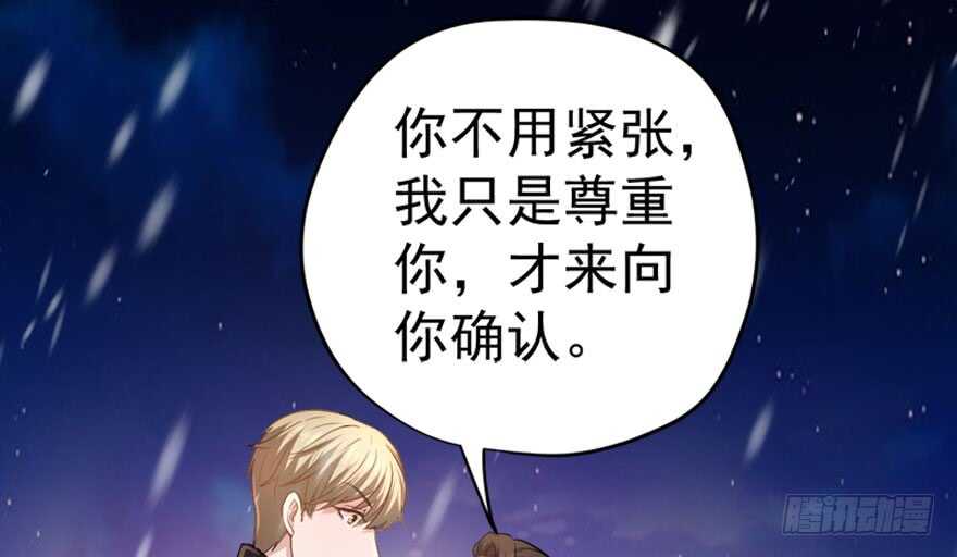 我才不是恶毒女配（麻辣女配）韩漫全集-你介意我做你爸爸吗？无删减无遮挡章节图片 