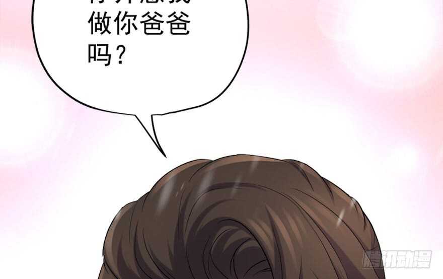 我才不是恶毒女配（麻辣女配）韩漫全集-你介意我做你爸爸吗？无删减无遮挡章节图片 