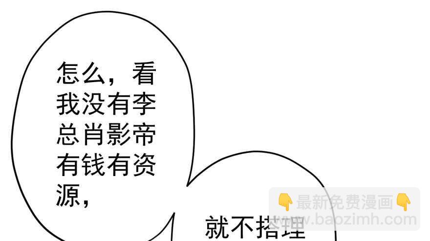 我才不是恶毒女配（麻辣女配）韩漫全集-人生的高光时刻无删减无遮挡章节图片 