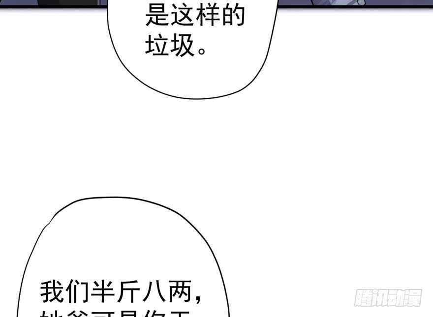 我才不是恶毒女配（麻辣女配）韩漫全集-人生的高光时刻无删减无遮挡章节图片 