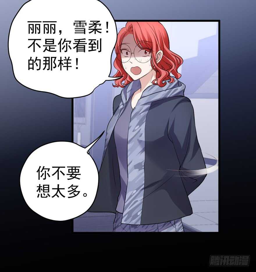 我才不是恶毒女配（麻辣女配）韩漫全集-人生的高光时刻无删减无遮挡章节图片 