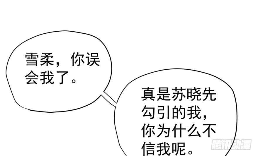 我才不是恶毒女配（麻辣女配）韩漫全集-人生的高光时刻无删减无遮挡章节图片 