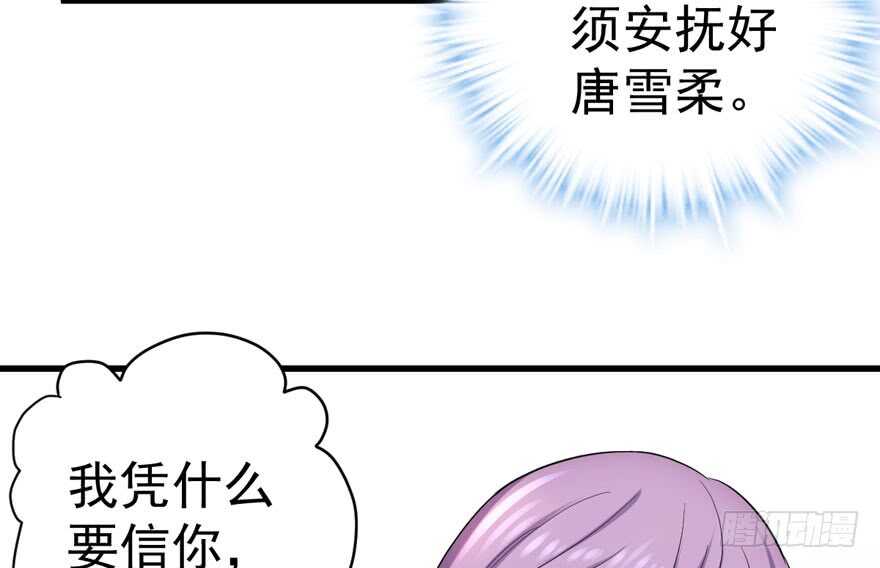 我才不是恶毒女配（麻辣女配）韩漫全集-人生的高光时刻无删减无遮挡章节图片 