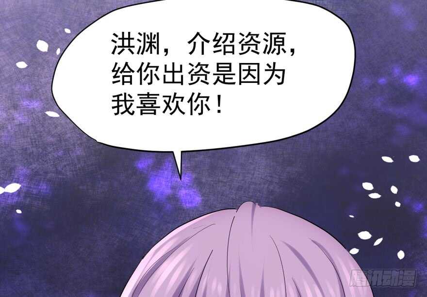 我才不是恶毒女配（麻辣女配）韩漫全集-人生的高光时刻无删减无遮挡章节图片 