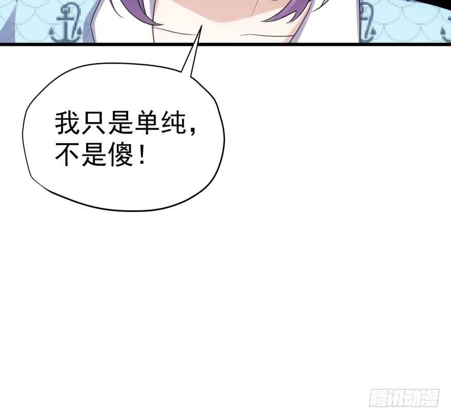 我才不是恶毒女配（麻辣女配）韩漫全集-人生的高光时刻无删减无遮挡章节图片 