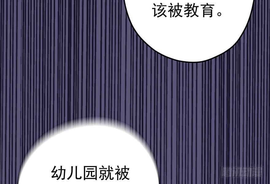 我才不是恶毒女配（麻辣女配）韩漫全集-暴力解决不了问题无删减无遮挡章节图片 