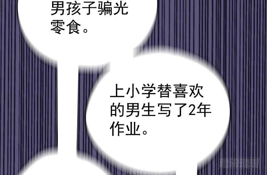 我才不是恶毒女配（麻辣女配）韩漫全集-暴力解决不了问题无删减无遮挡章节图片 