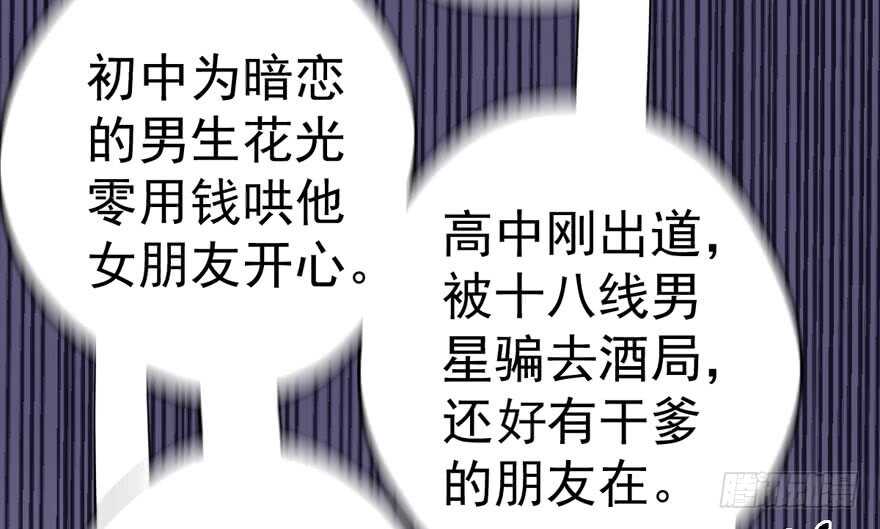 我才不是恶毒女配（麻辣女配）韩漫全集-暴力解决不了问题无删减无遮挡章节图片 