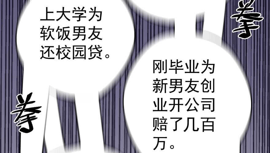 我才不是恶毒女配（麻辣女配）韩漫全集-暴力解决不了问题无删减无遮挡章节图片 