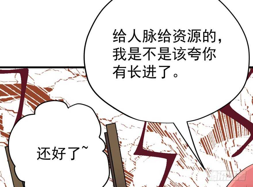 我才不是恶毒女配（麻辣女配）韩漫全集-暴力解决不了问题无删减无遮挡章节图片 