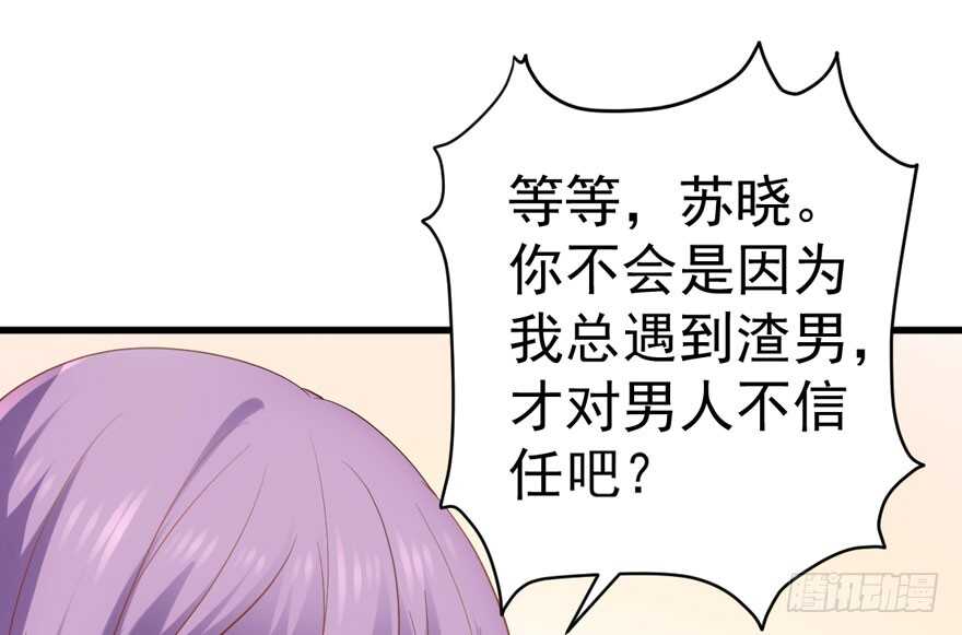 我才不是恶毒女配（麻辣女配）韩漫全集-暴力解决不了问题无删减无遮挡章节图片 