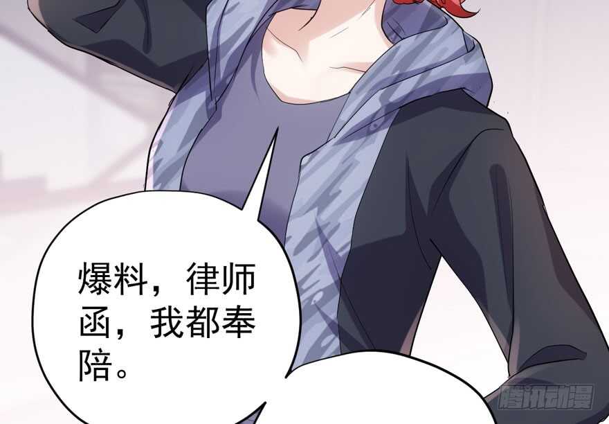我才不是恶毒女配（麻辣女配）韩漫全集-暴力解决不了问题无删减无遮挡章节图片 