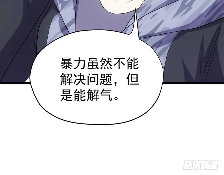 我才不是恶毒女配（麻辣女配）韩漫全集-暴力解决不了问题无删减无遮挡章节图片 