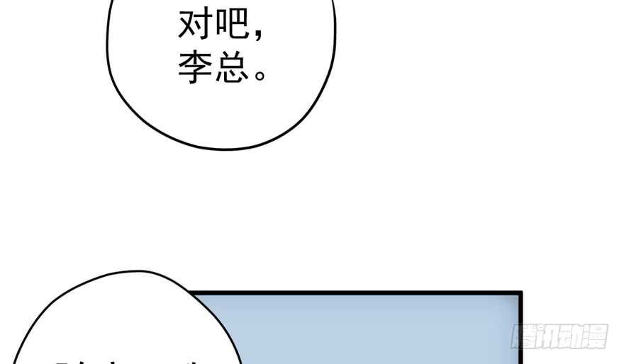 我才不是恶毒女配（麻辣女配）韩漫全集-暴力解决不了问题无删减无遮挡章节图片 