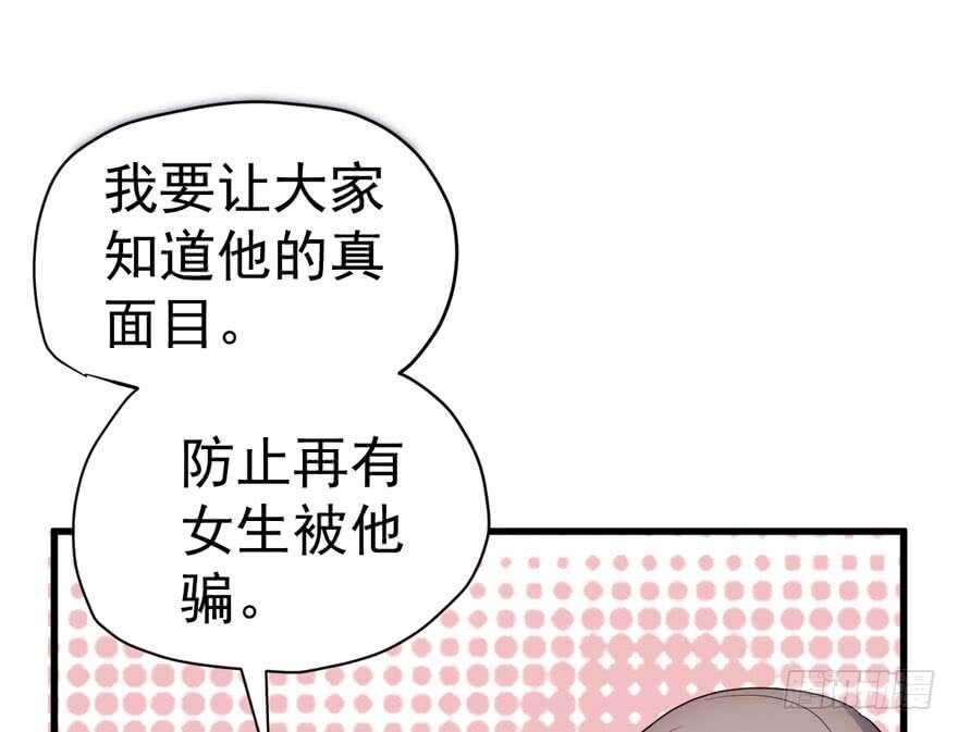 我才不是恶毒女配（麻辣女配）韩漫全集-暴力解决不了问题无删减无遮挡章节图片 