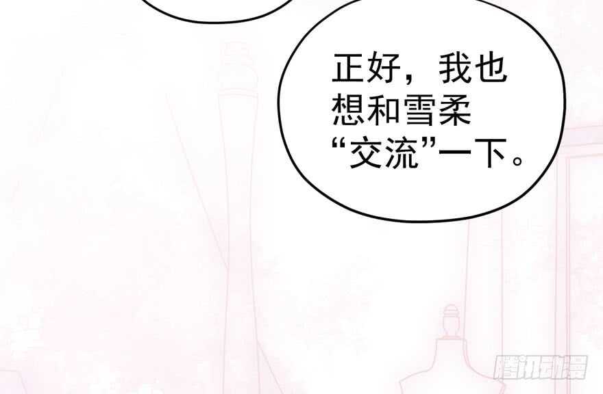 我才不是恶毒女配（麻辣女配）韩漫全集-暴力解决不了问题无删减无遮挡章节图片 