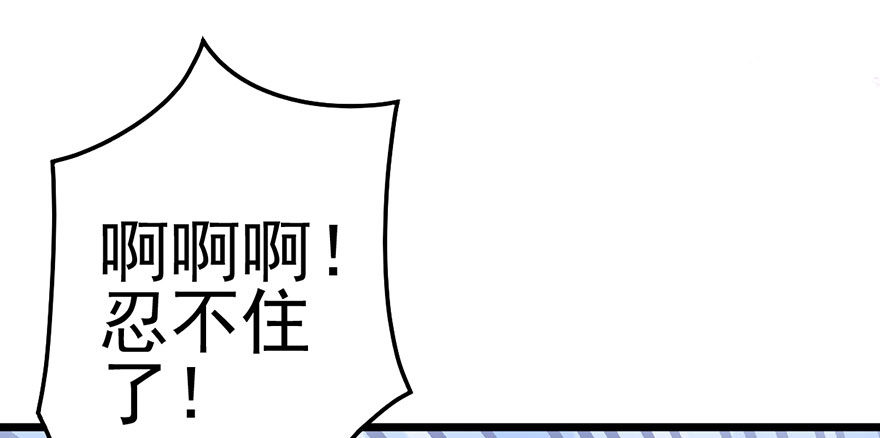我才不是恶毒女配（麻辣女配）韩漫全集-影帝是个大变态，真的！无删减无遮挡章节图片 