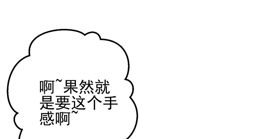 我才不是恶毒女配（麻辣女配）韩漫全集-影帝是个大变态，真的！无删减无遮挡章节图片 