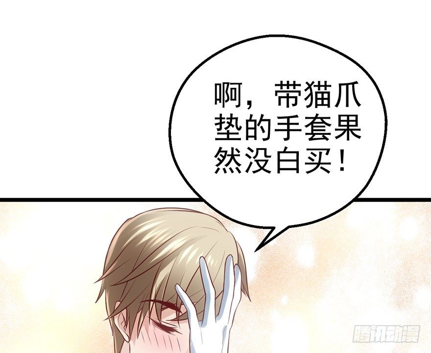 我才不是恶毒女配（麻辣女配）韩漫全集-影帝是个大变态，真的！无删减无遮挡章节图片 