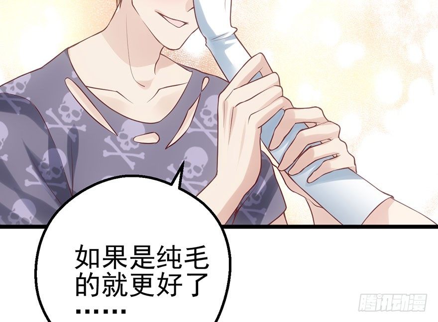 我才不是恶毒女配（麻辣女配）韩漫全集-影帝是个大变态，真的！无删减无遮挡章节图片 