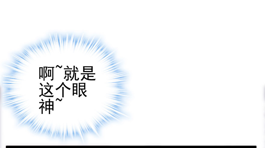 我才不是恶毒女配（麻辣女配）韩漫全集-影帝是个大变态，真的！无删减无遮挡章节图片 