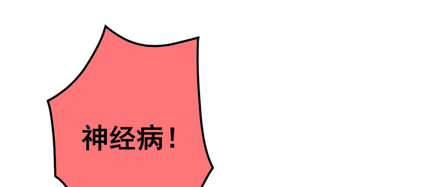 我才不是恶毒女配（麻辣女配）韩漫全集-影帝是个大变态，真的！无删减无遮挡章节图片 