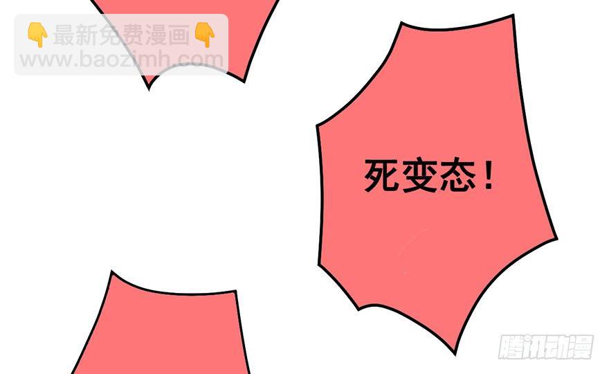 我才不是恶毒女配（麻辣女配）韩漫全集-影帝是个大变态，真的！无删减无遮挡章节图片 