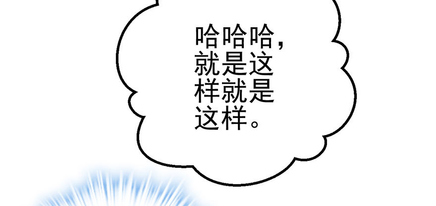 我才不是恶毒女配（麻辣女配）韩漫全集-影帝是个大变态，真的！无删减无遮挡章节图片 