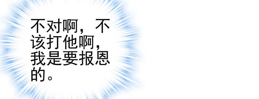 我才不是恶毒女配（麻辣女配）韩漫全集-影帝是个大变态，真的！无删减无遮挡章节图片 